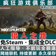 猎人之路/狩猎之道 Way of the Hunter 免steam全DLC网络联机游戏