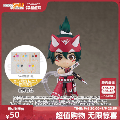 taobao agent [GSC pre -sale deposit] Clay Land Mist Watch Overwatch 2 hand -made models