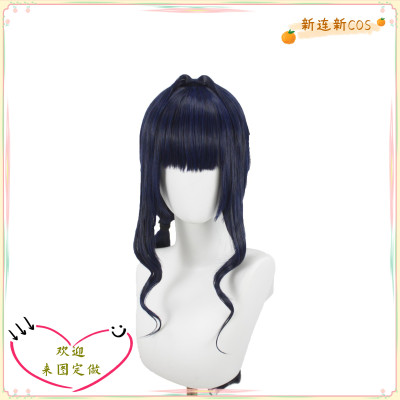 taobao agent Custom wigs cosplay blue Zhengzongjun's revenge cos Aragaki Aiji anime fake hair