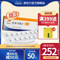 Fabul non -tiste test 20 мг*14 таблеток оригинальной импортированной импортированной императированной императорской император