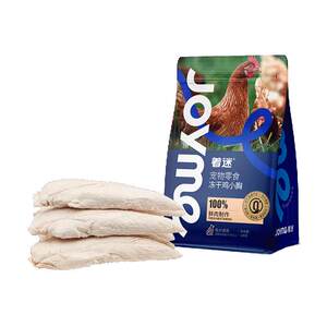 
Joyme is obsessed with freeze-dried whole chicken breast cat snacks training reward chicken breast pellets pet dog snacks