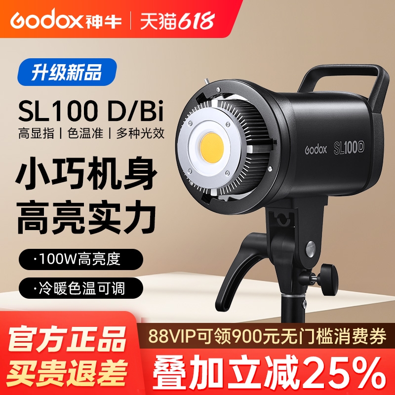 (Godox)ţSL100Bi/D˫ɫֱLEDӰ100wʳװƵӰͯմ2606Ԫ4(651.5Ԫ/)