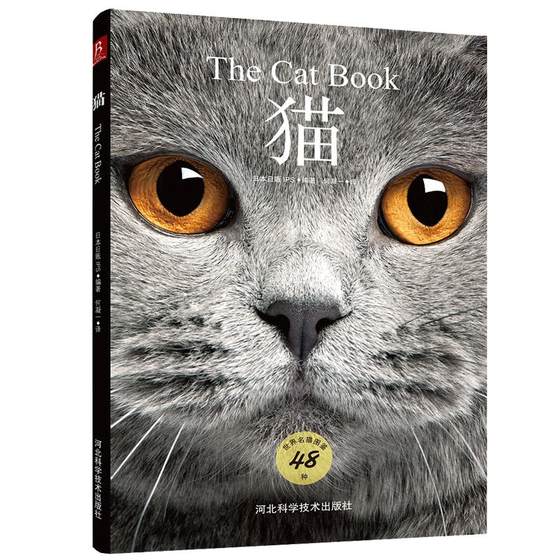 Cat Encyclopedia Cat Book 48 World Famous Cat Illustrated Cat Animal Illustrated Cat Book Cat Book Raising Cat Family Pet Book Feding Cat