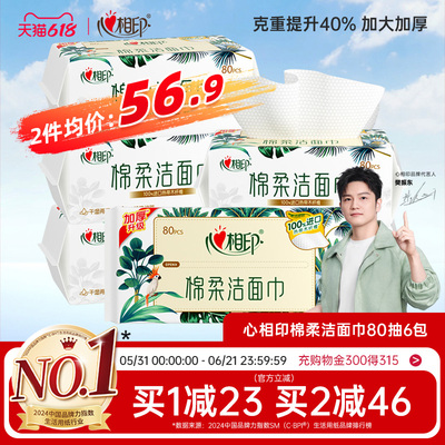 2026年6月19日更新【万能白菜价】的图片 第4张