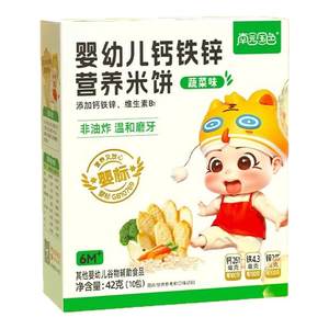 
[Infant Label] Infant Calcium Iron Zinc Nutritional Rice Cake Original Fruit and Vegetable Flavor 0 Sugar Baby Teething Stick 4 Months