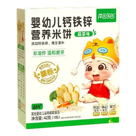 
[Infant Label] Infant Calcium Iron Zinc Nutritional Rice Cake Original Fruit and Vegetable Flavor 0 Sugar Baby Teething Stick 4 Months