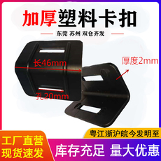 Упаковка угол 【工厂店铺 】加厚塑料护角 l型防滑护角垫片纸箱打包带塑胶卡扣