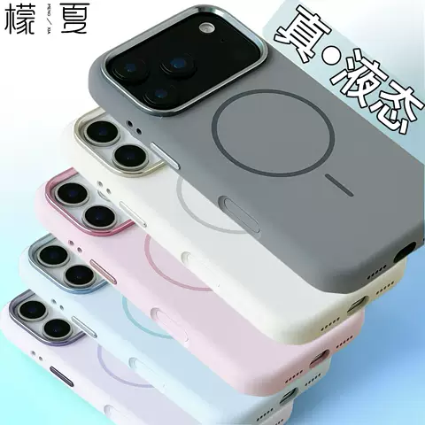 MENG/XIA Gray Pink Purple MagSafe Smooth Finish Phone Case for iPhone 17, 16, 15, 14, 13 and 12