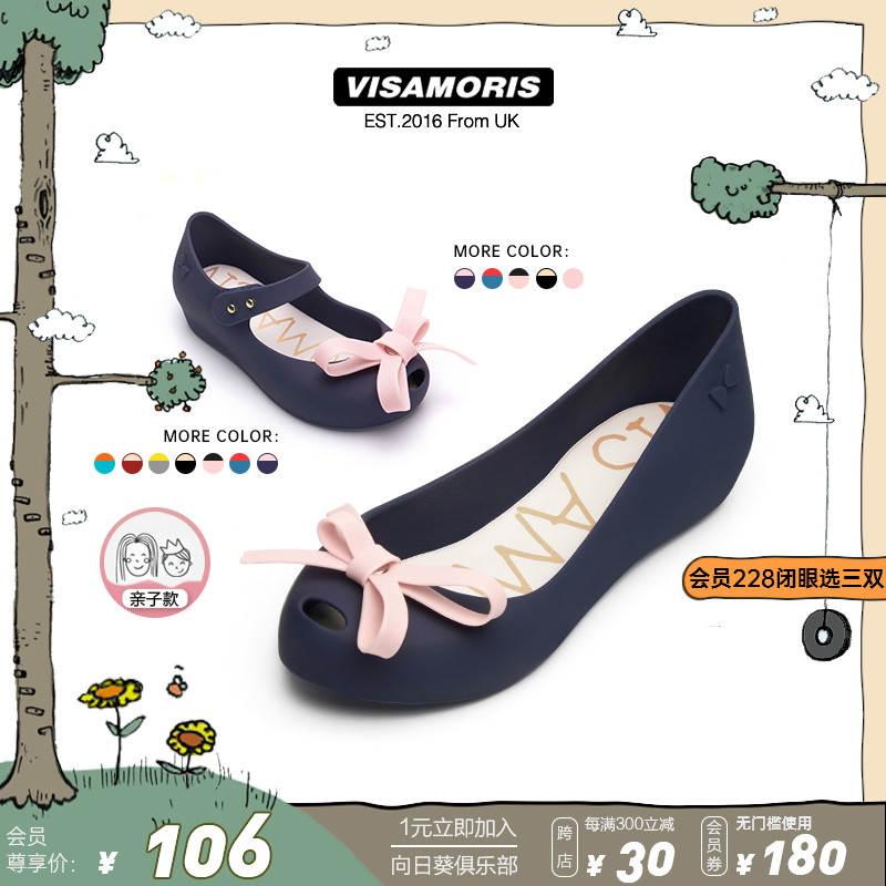 Vis Amoris 允莫苏 亲子款果冻鞋 天猫优惠券折后￥86包邮（￥316-230）22-40码多色可选