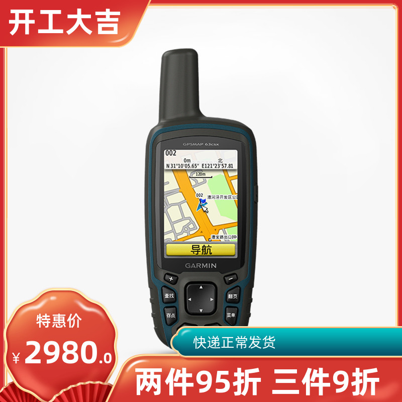 GARMIN JAIMING GPSMAP 63CSX GPS ڵ  ų ׺ ̼  LAVELINE  63SC ׷̵  