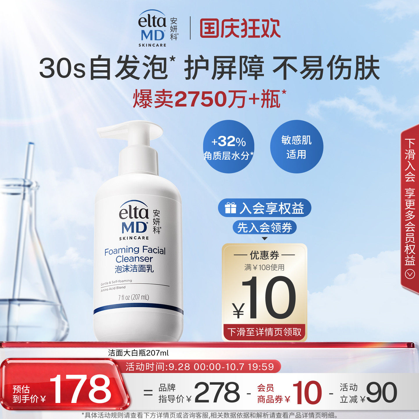 夏日清爽从脸做起~五款好用的洗面奶推荐给你