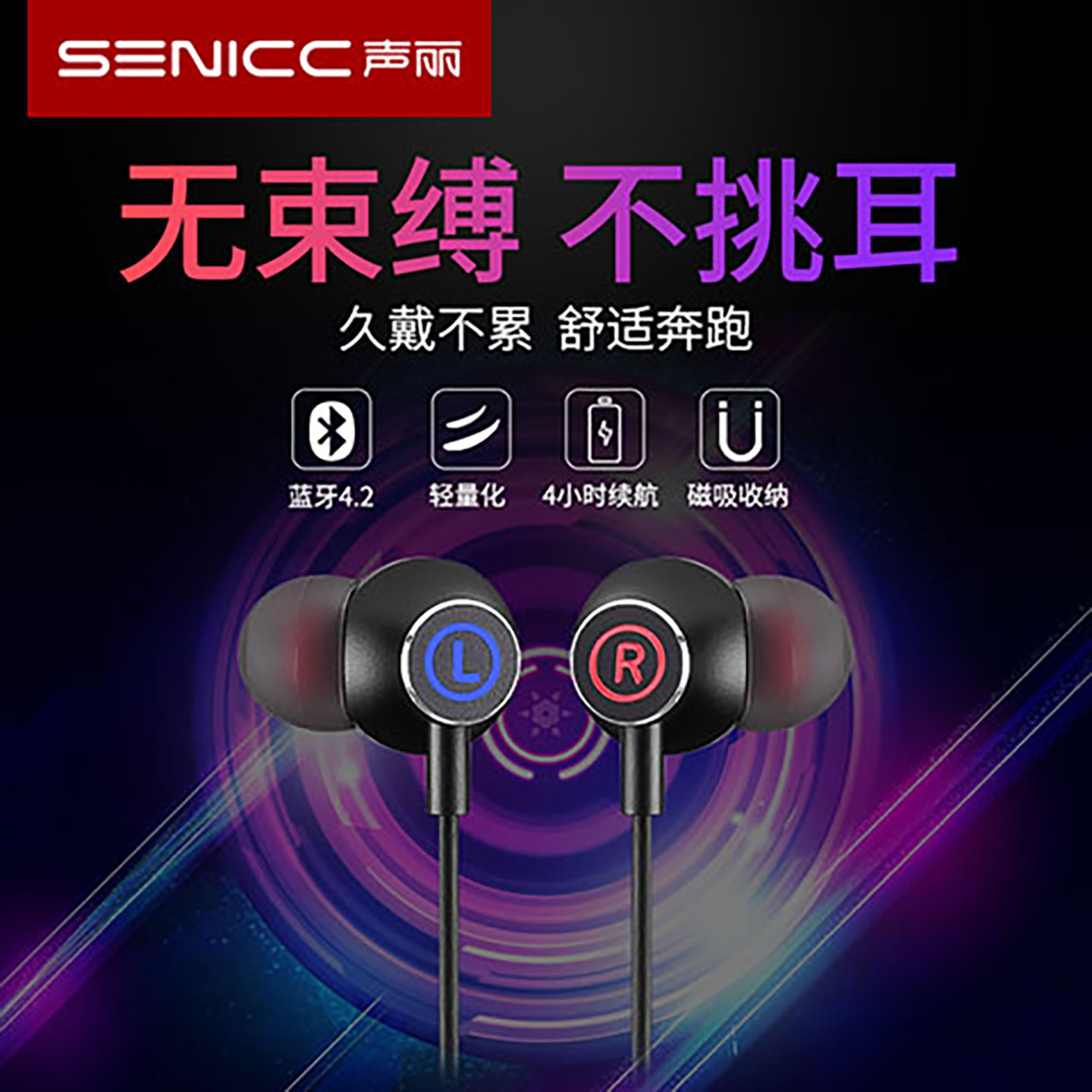 声丽C1无线蓝牙防水耳塞手机跑步入耳式立体声重低音线控带麦通用