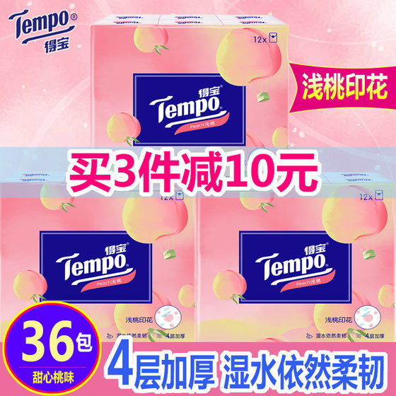 Tempo得宝纸巾浅桃甜心桃味手帕纸 德宝纸巾小包手帕纸餐巾纸36包