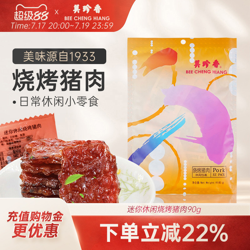 618美食囤货清单——30款神仙美味大推介，吃过五款以上就是资深吃货！