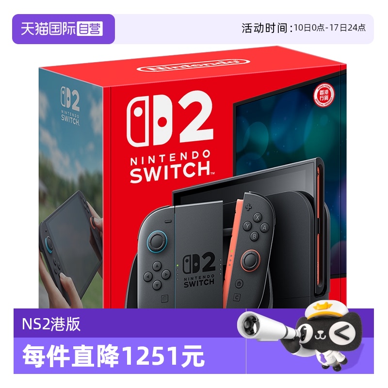 Ӫ Switch2 Ϸ ۰ȫ NS2 ԰汾 Ϸ3371.55Ԫ(88VIP 95)