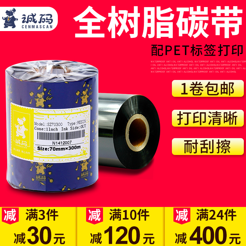 ȫ̼֬50~110mm*300m̶ʲPETɽϳֽתӡӡĤɫtscǩ̼