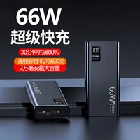 Зарядка сокровища Супер быстрая зарядка 20000 мАч.