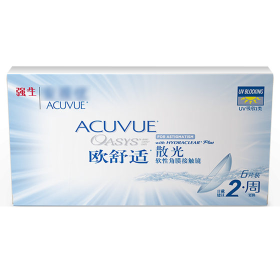 
[Professional astigmatism customization] Authentic European Comfort Biweekly Throwing Astigmatism 6 pieces of contact lenses with customization