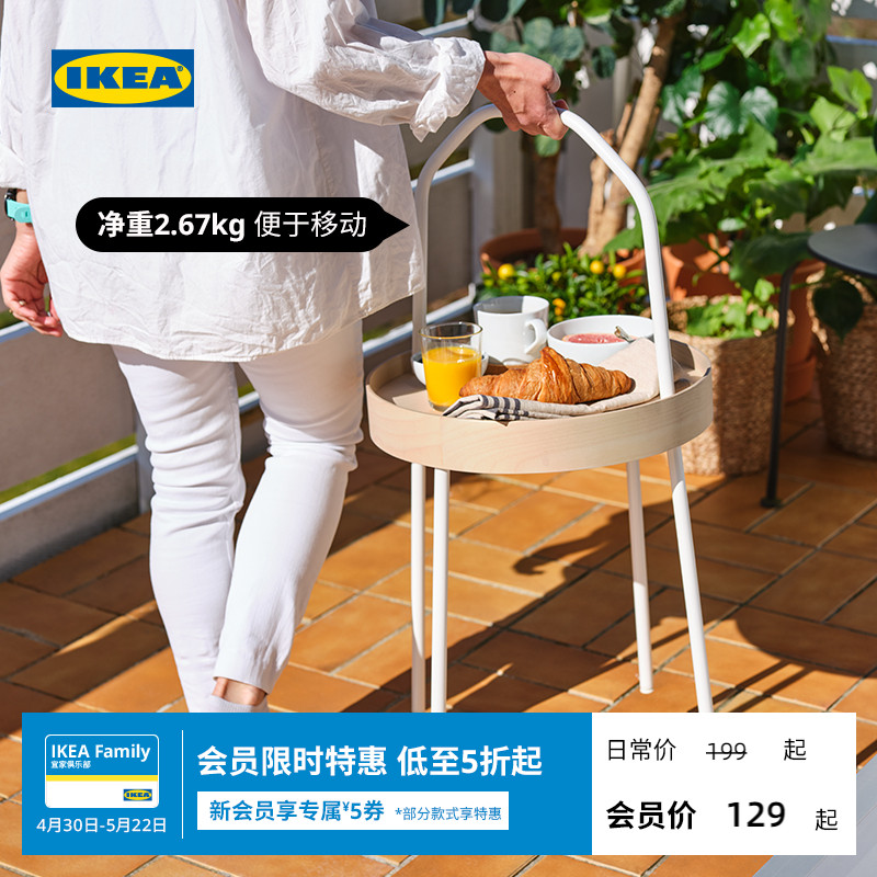 IKEA 宜家 BURVIK 伯恩维克 现代简约茶几