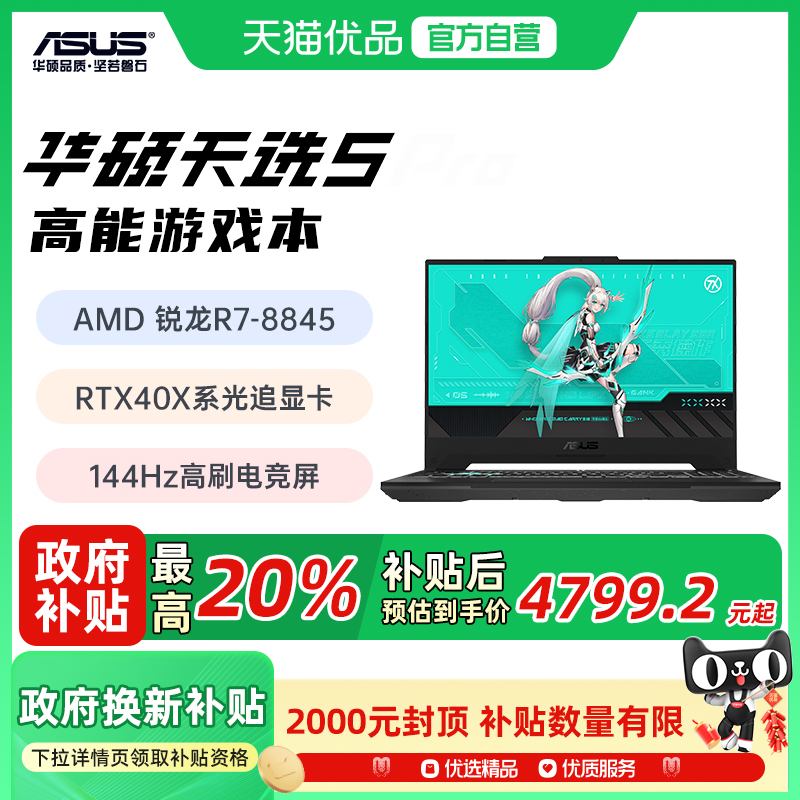 20%˶ѡ5Ϸ15.6Ӣѡ4ᱡԾɻ²ʼǱRTX4060Կ羺ѧ칫 4799.2Ԫ()