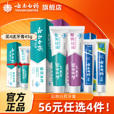 2026年7月6日更新【万能白菜价】的图片 第42张