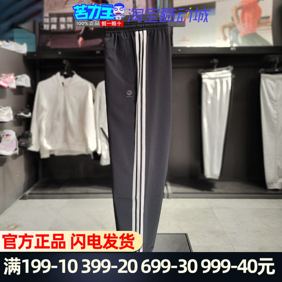 Adidas阿迪达斯男2023秋季新款时尚运动训练休闲梭织长裤子IK5029