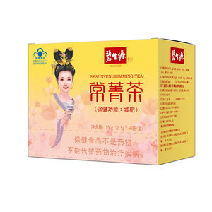 
Beshengyuan Changjing Tea Slimming Tea Unisex Slimming Tea Whole Body Intestinal Tea Official Flagship Store Genuine 60 Bags