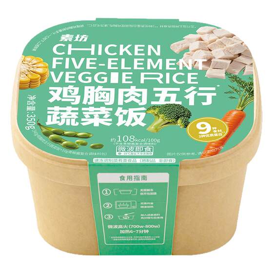 
Vegetarian Light Food Reduced Meal Cauliflower Rice Multigrain Rice Quick No-cook Light Fasting Healthy Meal Replacement Full Staple Food Semi-finished Products