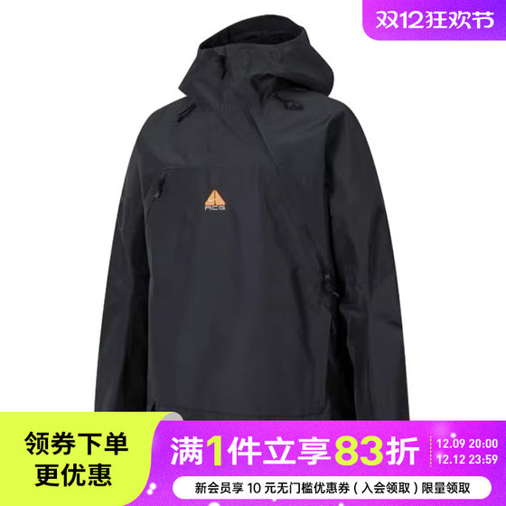 优购NIKE耐克男子AS U ACG SFADV CHENA 运动外套FV8892-060