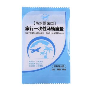 
Disposable toilet mat, anti-splash toilet cover, maternity seat cushion, paper toilet seat, toilet seat cover, travel supplies