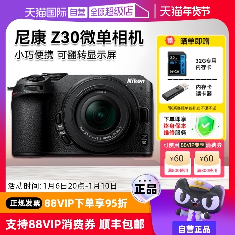 Ӫ῵ Z30 16-50΢VLOGƵѧ  ʵ4559.05Ԫ