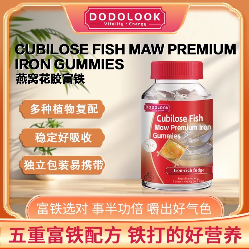 DODOLOOK Cubilose Fish Maw Premium lron ѻ-A8 ʵ39.9Ԫ,ۺ13.3/