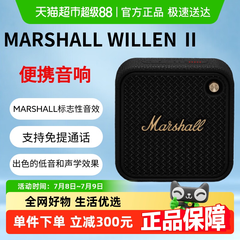 MARSHALL WILLEN ЪЯСڻ934.8Ԫ(88VIP 95)