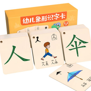Kindergarten Character Recognition King Card 3000 Character Enlightenment Book Baby Character Recognition Table Children's Pictography and Chinese Character Complete Set