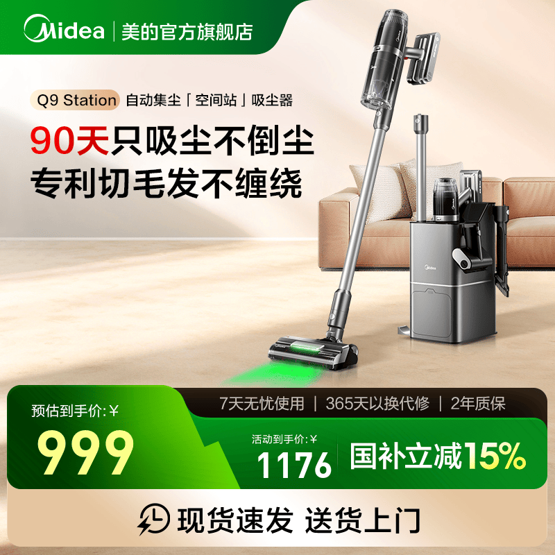 15%ĿռվQ9 station̹ó1176Ԫ