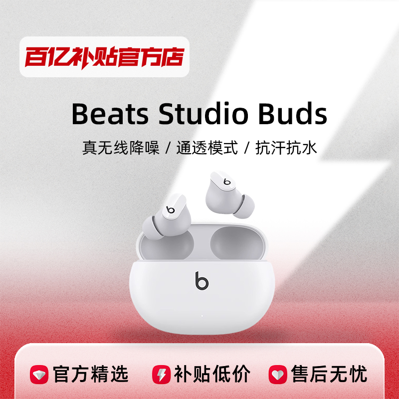 Beats Studio Buds ߶ʽ˶809Ԫ