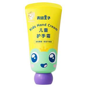 
Frog Prince children, teenagers, primary and secondary school students double moisturizing hand cream baby moisturizing moisturizing hand cream