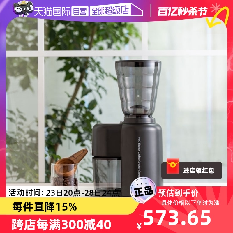【自营】HARIO磨豆机V60电动咖啡豆研磨机磨粉机家用商用EVC