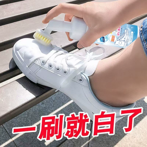 Белая обувь, чистящее средство, моющее средство, туфли