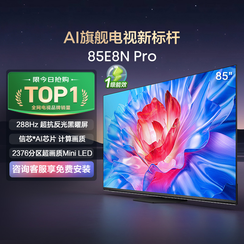 85Ӣ 85E8N-PRO 85Ӣ ٷ ŵ85E8N Pro Mini LED11999Ԫ