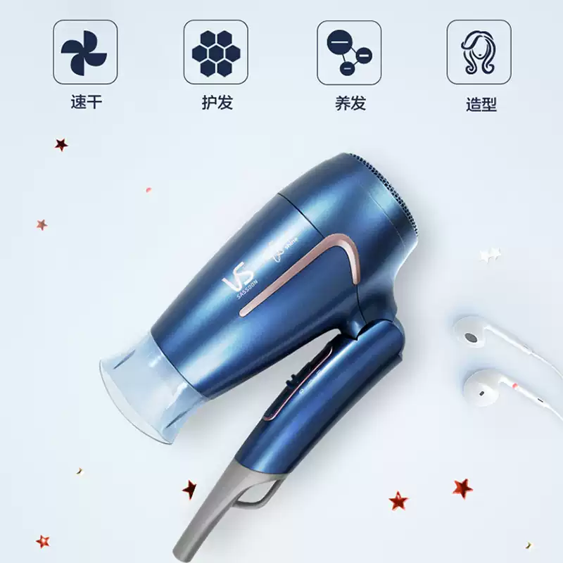 VS 沙宣 VS1612UCN 可折叠电吹风 1600W 双重优惠折后￥27包邮 淘金币可抵扣 ￥4.41