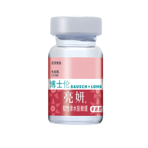 
Bausch Lun Liangyan Nian 1-piece contact lens transparent custom height number official genuine flagship store