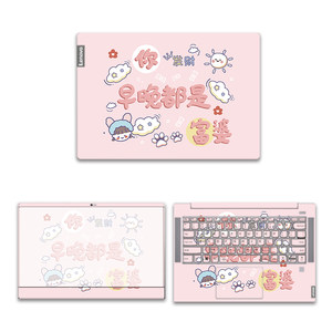 Suitable for Huawei Matebook D14 laptop case HP vs. 66 seventh generation computer protection film Lenovo Xiaoxin Air14 accessories Xiaomi Pro14 sticker Dell Lingyue Plus no glue left
