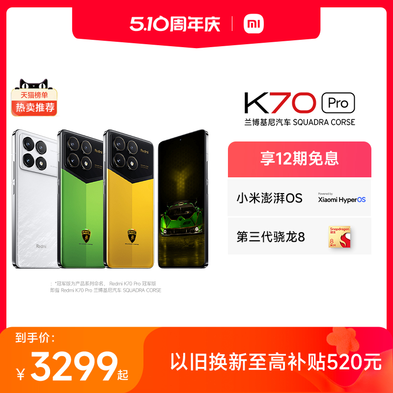 Redmi 红米 K70 Pro 5G手机 24GB+1TB 晴雪 骁龙8Gen3