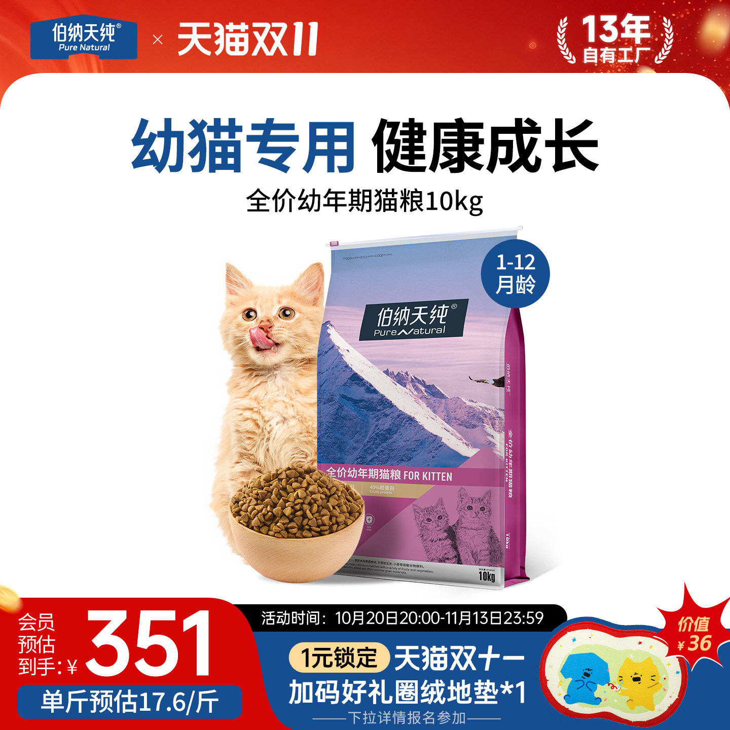 经验分享丨幼猫猫粮推荐，适合自家猫的才是最好的