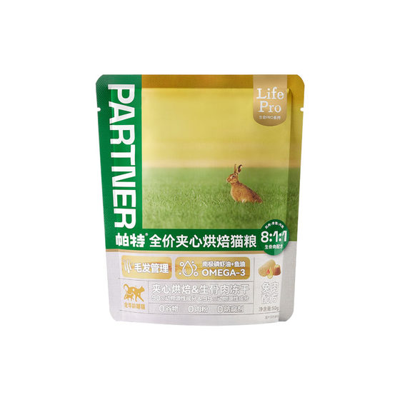 
[Exclusive for new customers] Pat Life Pro sandwich raw bone meat freeze-dried baked rabbit meat full price cat staple food trial