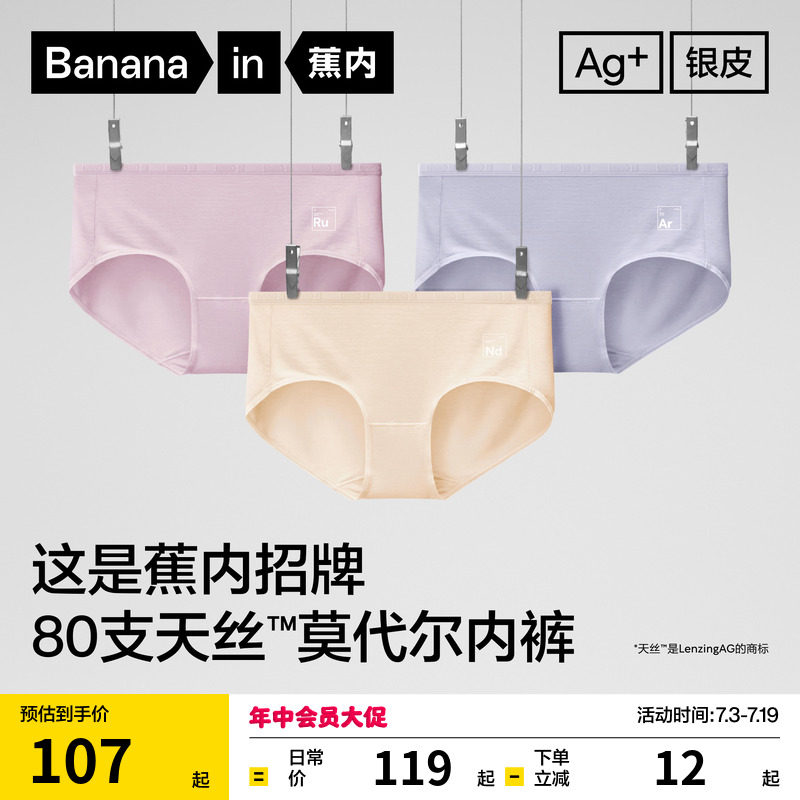 过年要穿新内裤，私藏便宜又舒适的15大品牌60条内裤推荐（男女都有）