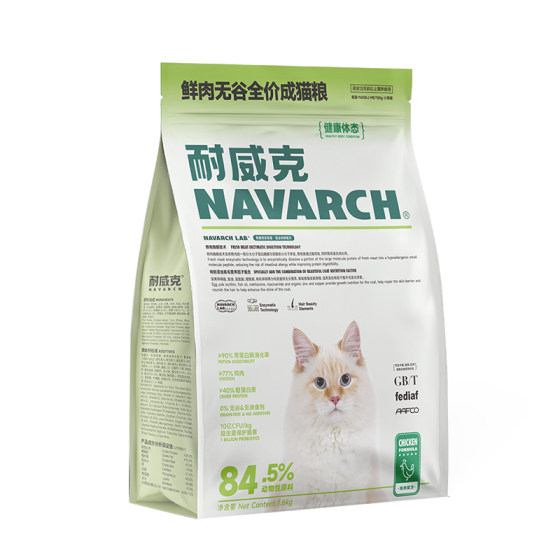 
Navik Pet Fresh Meat Grain-Free Full Price Adult Cat Healthy Body Food 1.6kg Chicken Delicious Picky Mouth Short
