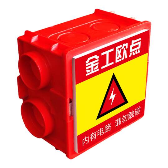 Type 86 Line Box Protection Cover for Customization