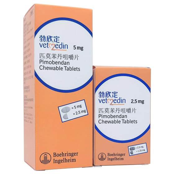Germany Bohin Dingpomoman 5mg2.5mg dogs and cat heart hypertrophic heart failure
